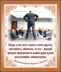 Архимандрит Кирилл Павлов