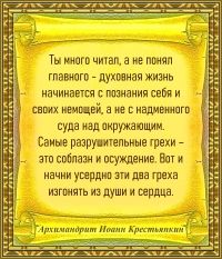 Архимандрит Иоанн Крестьянкин