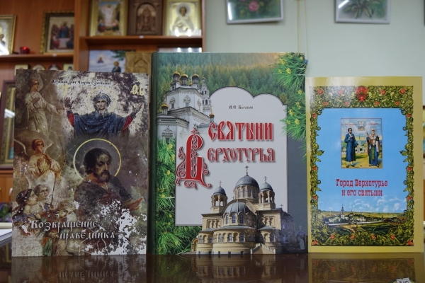 День православной книги