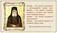 Настоящая любовь