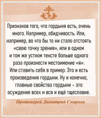 Протоиерей Димитрий Смирнов