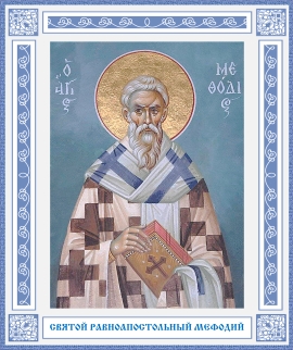 Просветитель славян