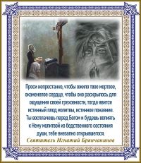 Святитель Игнатий Брянчанинов