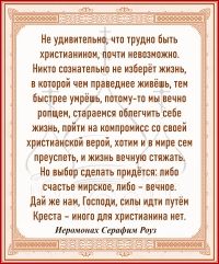 Иеромонах Серафим Роуз