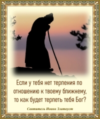 Святитель Иоанн Златоуст