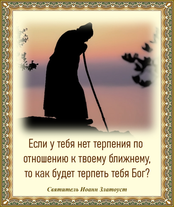Святитель Иоанн Златоуст