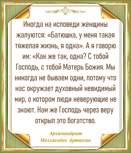 Архимандрит Мелхиседек Артюхин