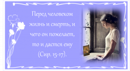 Для души. Православная поэзия. Царапины