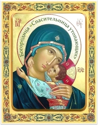Икона Богородицы «Спасительница утопающих»