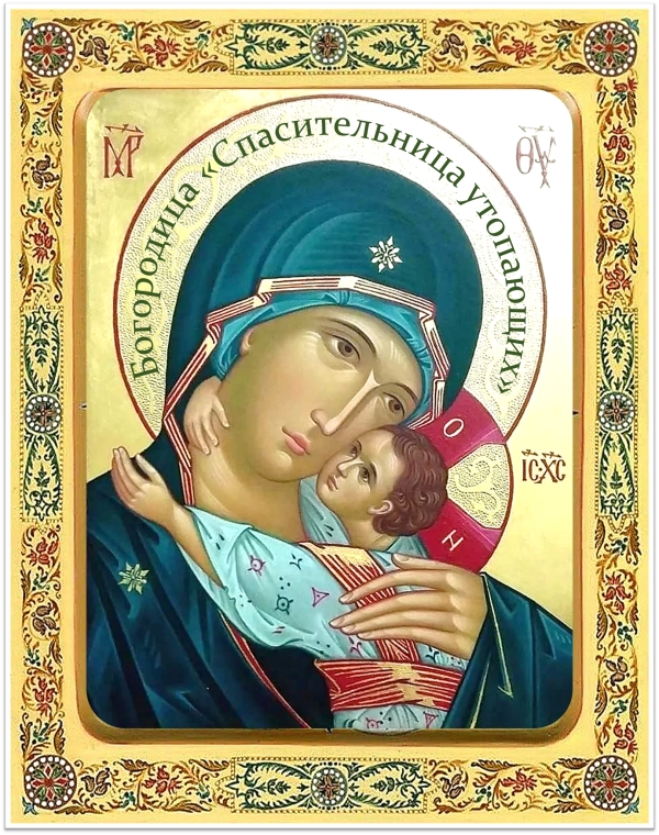 Икона Богородицы «Спасительница утопающих»