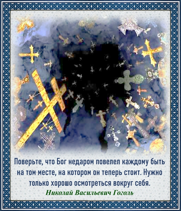 Николай Васильевич Гоголь
