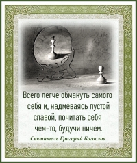 Святитель Григорий Богослов 