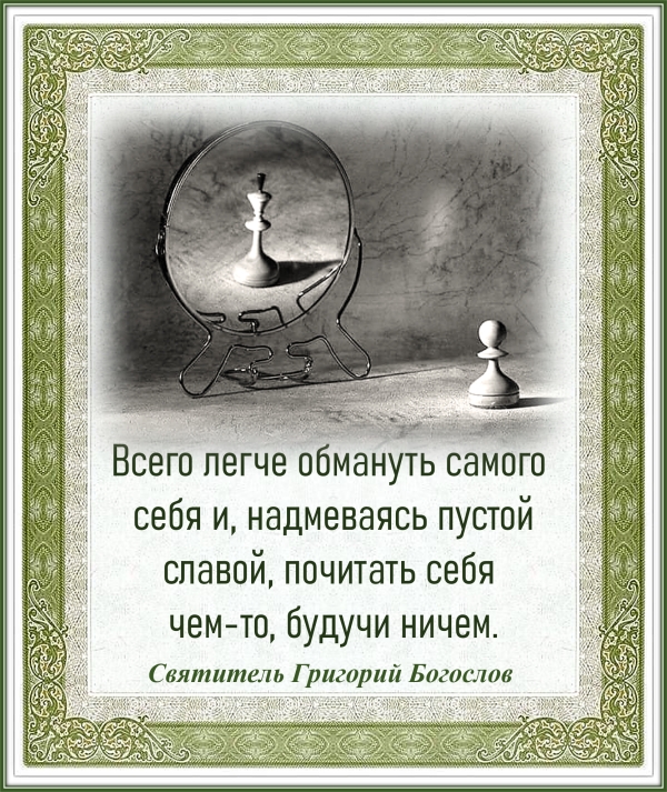 Святитель Григорий Богослов 