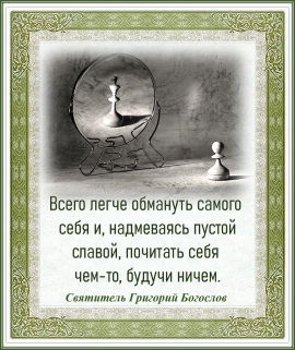 Святитель Григорий Богослов 