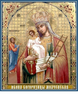 ИКОНА БОГОРОДИЦЫ МОЛЧЕНСКАЯ