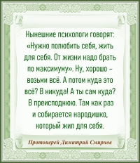 Протоиерей Дмитрий Смирнов