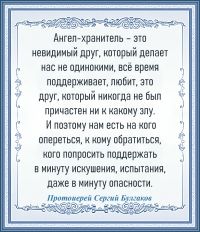 ПРОТОИЕРЕЙ СЕРГЕЙ БУЛГАКОВ