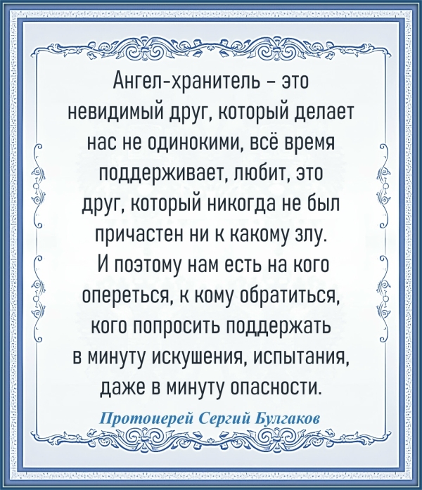 ПРОТОИЕРЕЙ СЕРГЕЙ БУЛГАКОВ