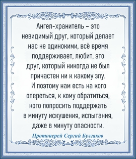 ПРОТОИЕРЕЙ СЕРГЕЙ БУЛГАКОВ