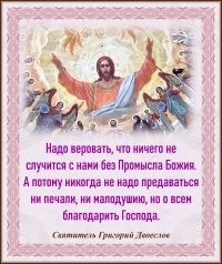 Святитель Григорий Двоеслов