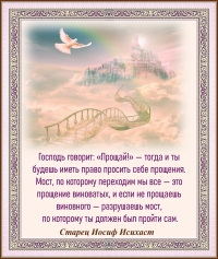 Старец Иосиф Исихаст