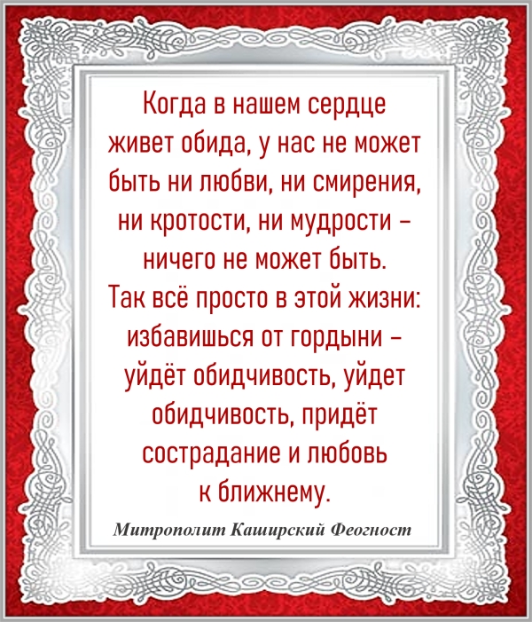Митрополит Каширский Феогност