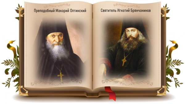 Святые отцы о чтении Священного Писания