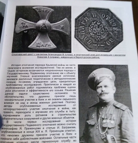 Эхо Крымской войны в Верхотурье