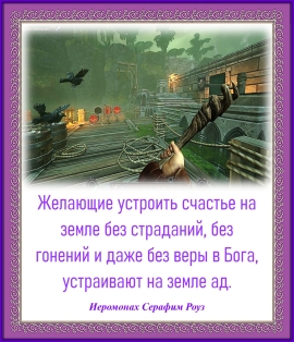 Иеромонах Серафим Роуз