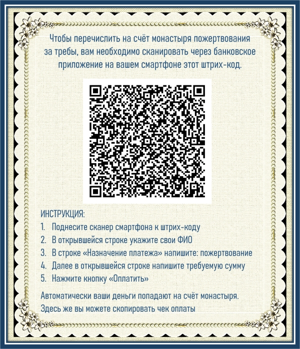 Штрих-код