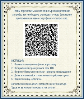 Штрих-код