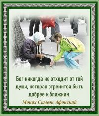 Монах Симеон Афонский