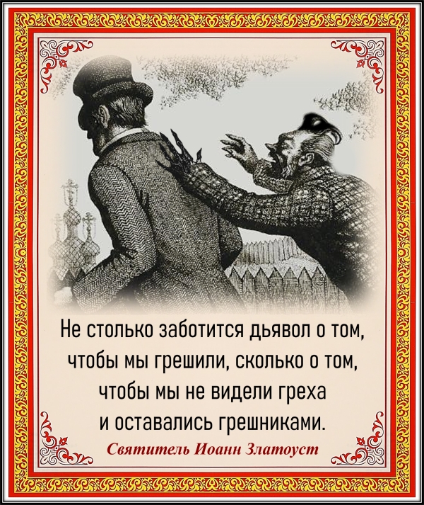 Святитель Иоанн Златоуст