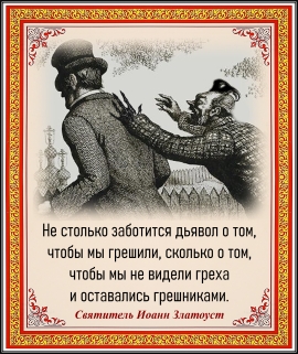 Святитель Иоанн Златоуст