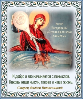 Старец Фаддей Витовницкий