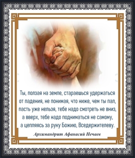 Архимандрит Афанасий Нечаев