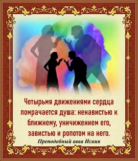Преподобный авва Исаия