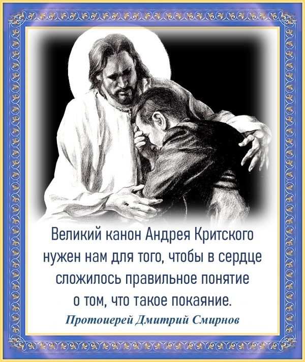 Протоиерей Дмитрий Смирнов