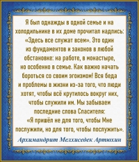 Архимандрит Мелхиседек Артюхин