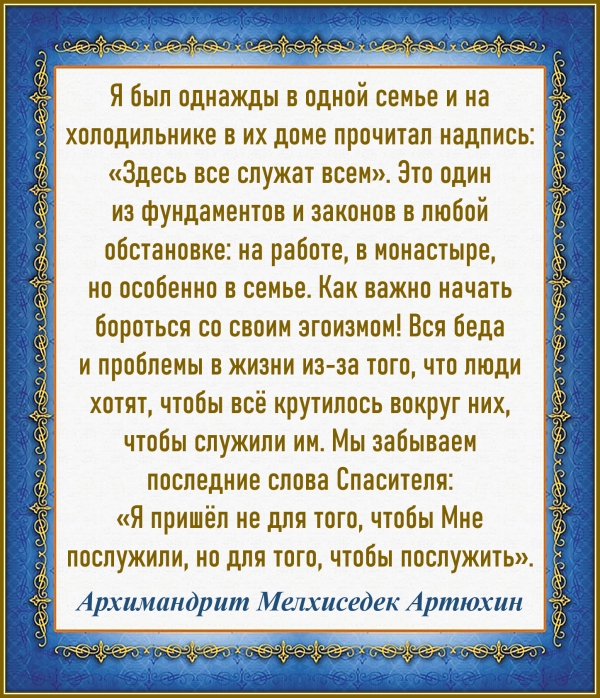 Архимандрит Мелхиседек Артюхин
