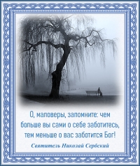 Святитель Николай Сербский