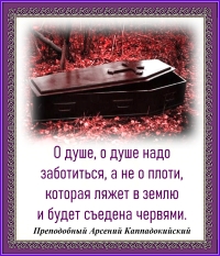 Преподобный Арсений Каппадокийский