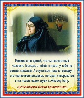 Архимандрит Иоанн Крестьянкин
