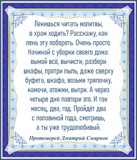 Протоиерей Дмитрий Смирнов