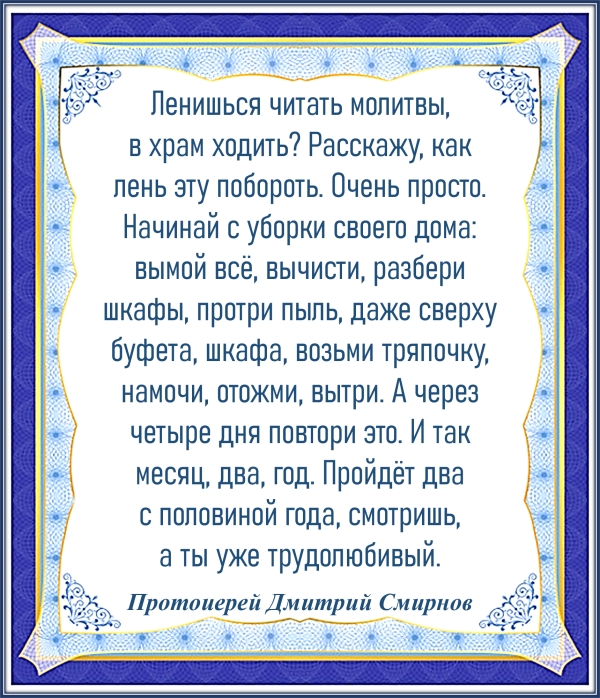 Протоиерей Дмитрий Смирнов