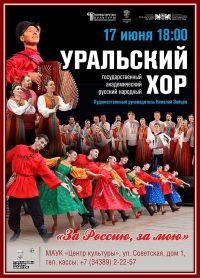 Всех желающих верхотурцев и гостей духовной столицы Урала приглашаем посетить концерт