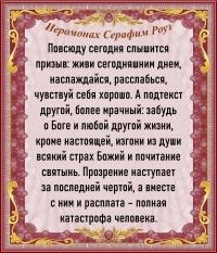 Иеромонах Серафим Роуз