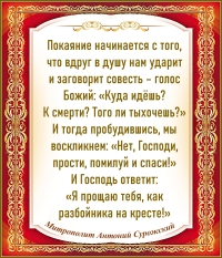 Митрополит Антоний Сурожский