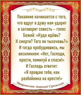Митрополит Антоний Сурожский