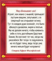 Старец Ефрем Филофейский